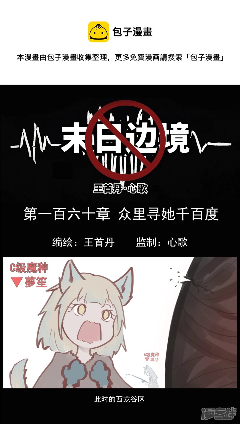 第一百六十章 众里寻她千百度-第159话