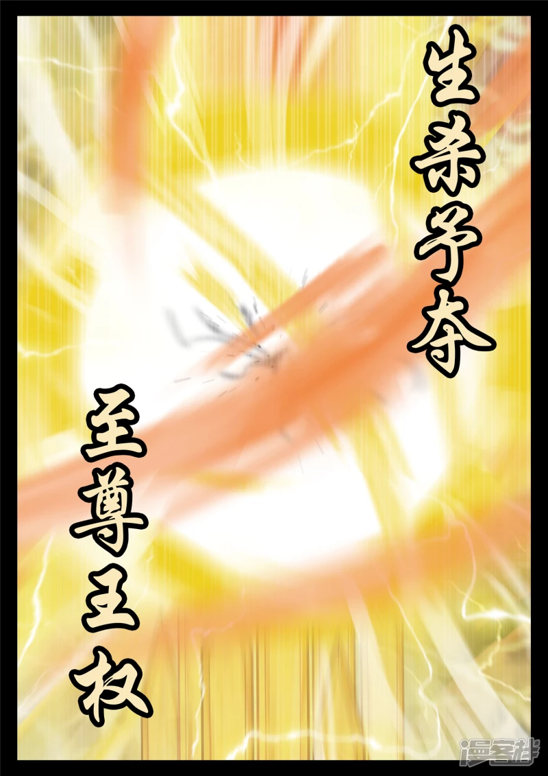 第一百六十二章  震八方-第161话