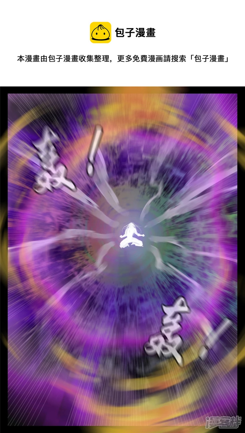 第一百六十二章  震八方-第161话