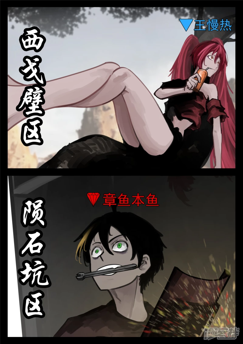 第一百六十二章  震八方-第161话