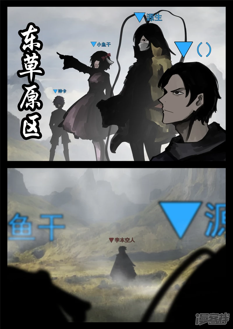 第一百六十二章  震八方-第161话