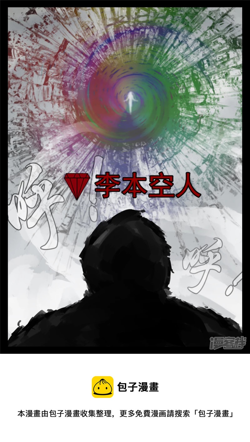 第一百六十二章  震八方-第161话