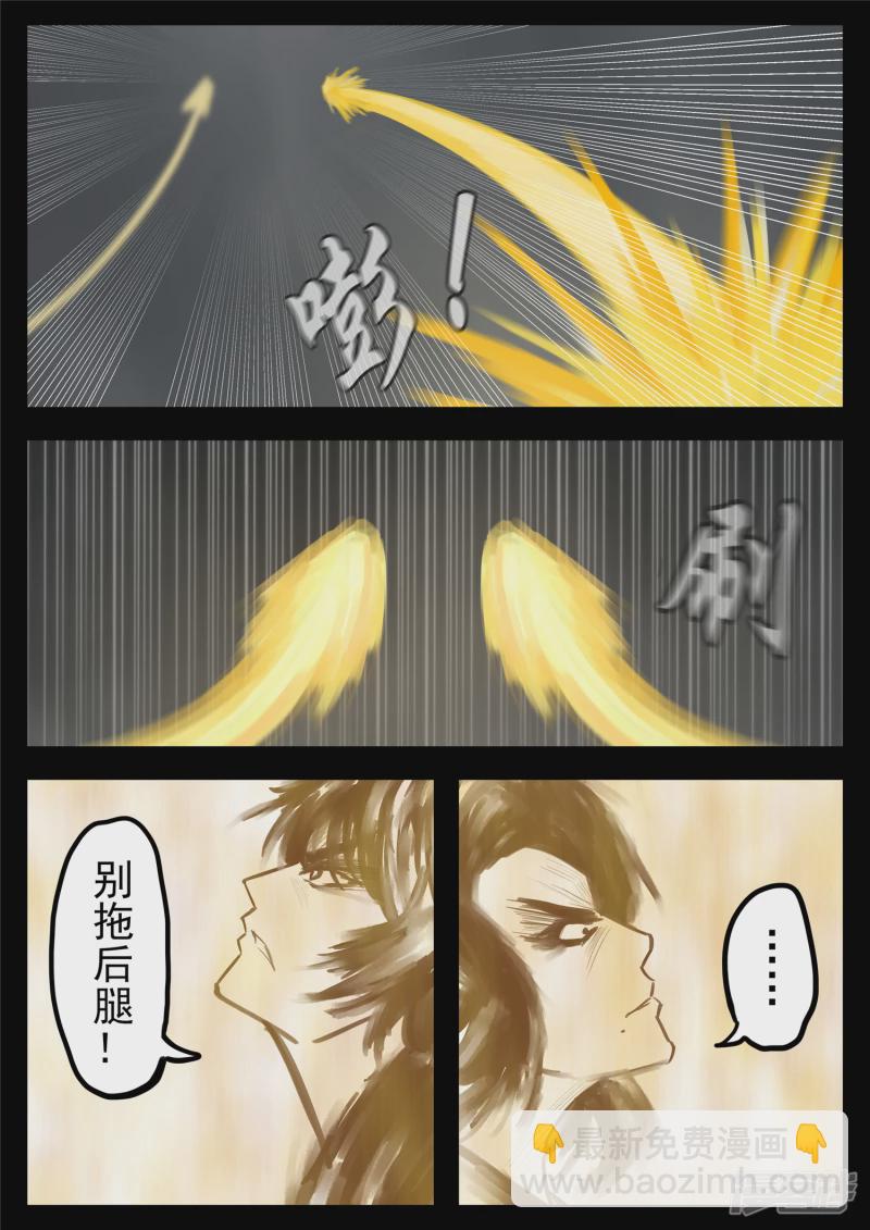 第一百六十二章  震八方-第161话