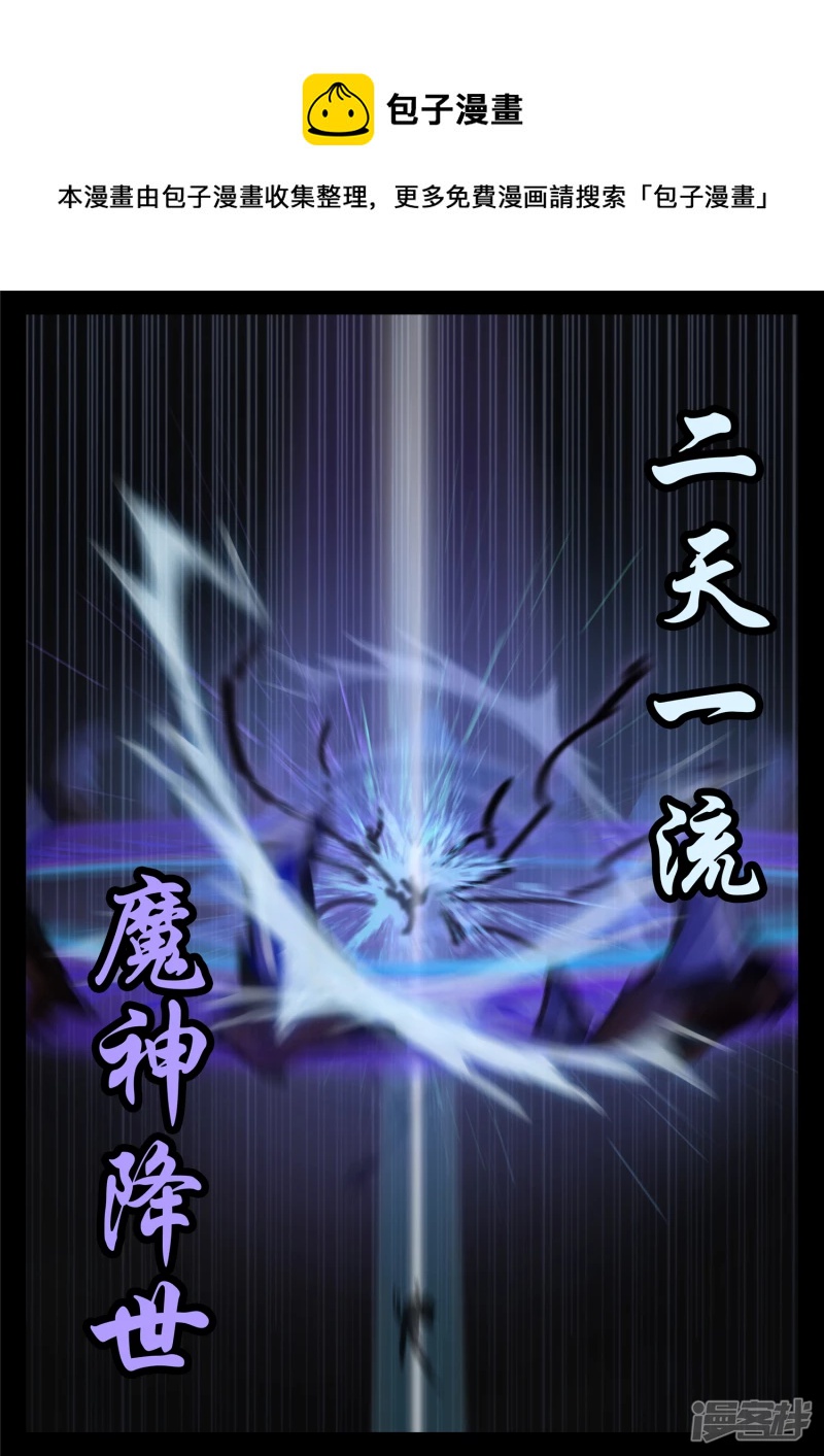 第一百六十二章  震八方-第161话