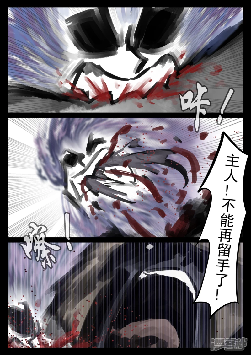 第一百六十四章 鱼死网破-第163话