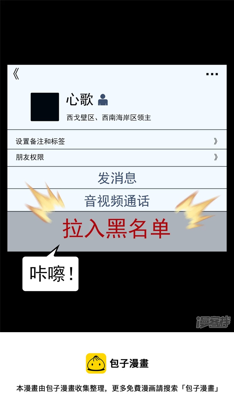 第一百六十八章 大失所望-第167话