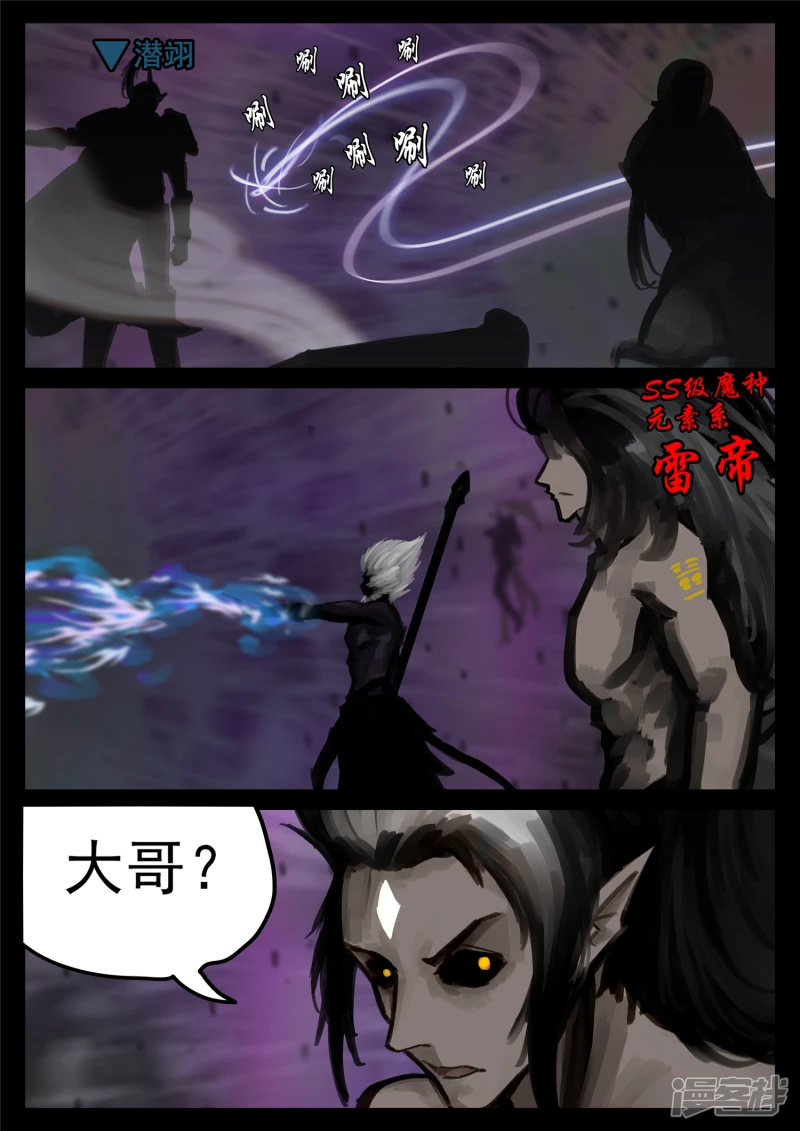 第一百七十章 屠神有望-第169话