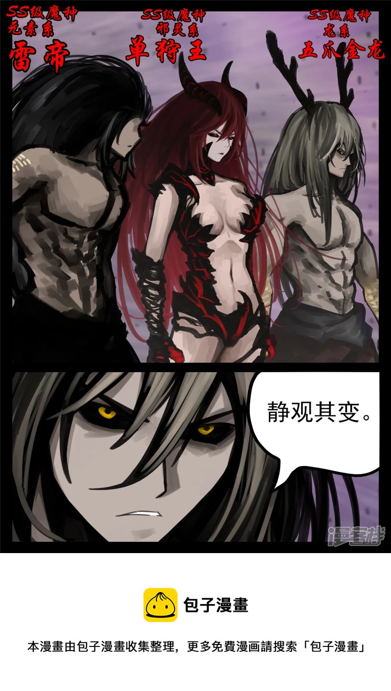 第一百七十章 屠神有望-第169话