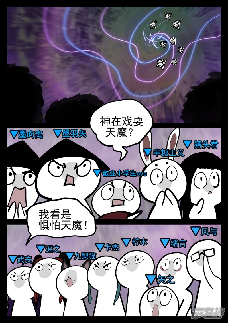 第一百七十章 屠神有望-第169话