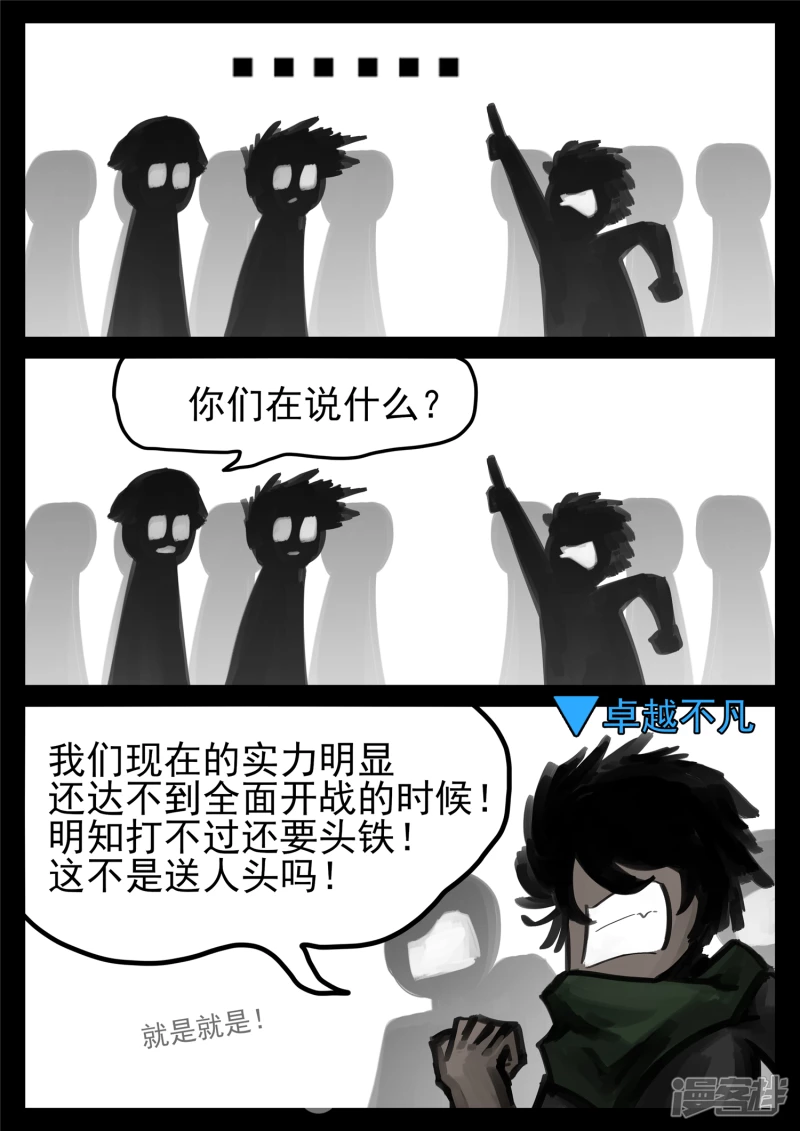 第一百七十章 屠神有望-第169话