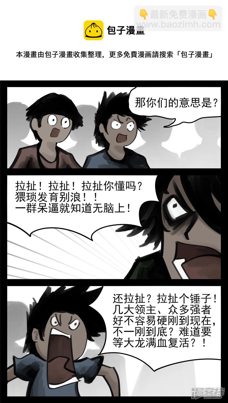 第一百七十章 屠神有望-第169话