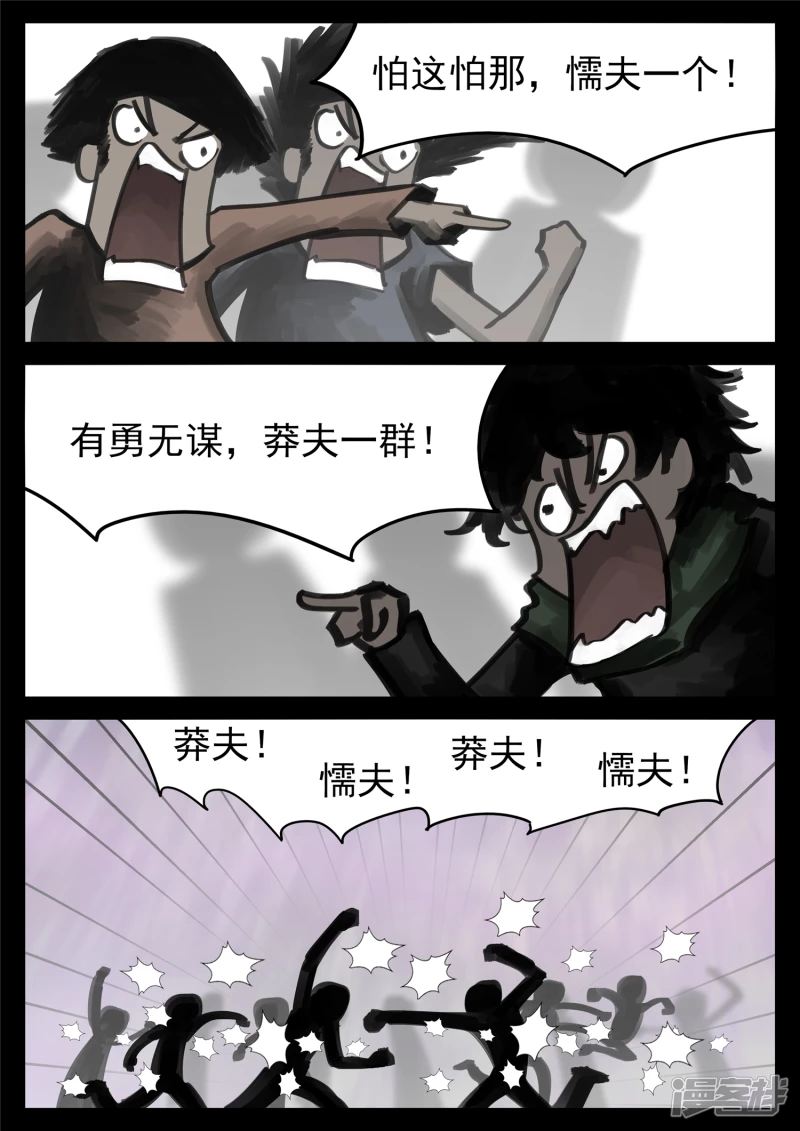 第一百七十章 屠神有望-第169话