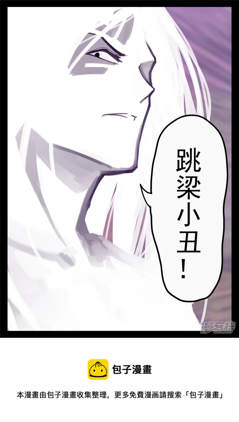 第一百七十二章 撕裂-第171话