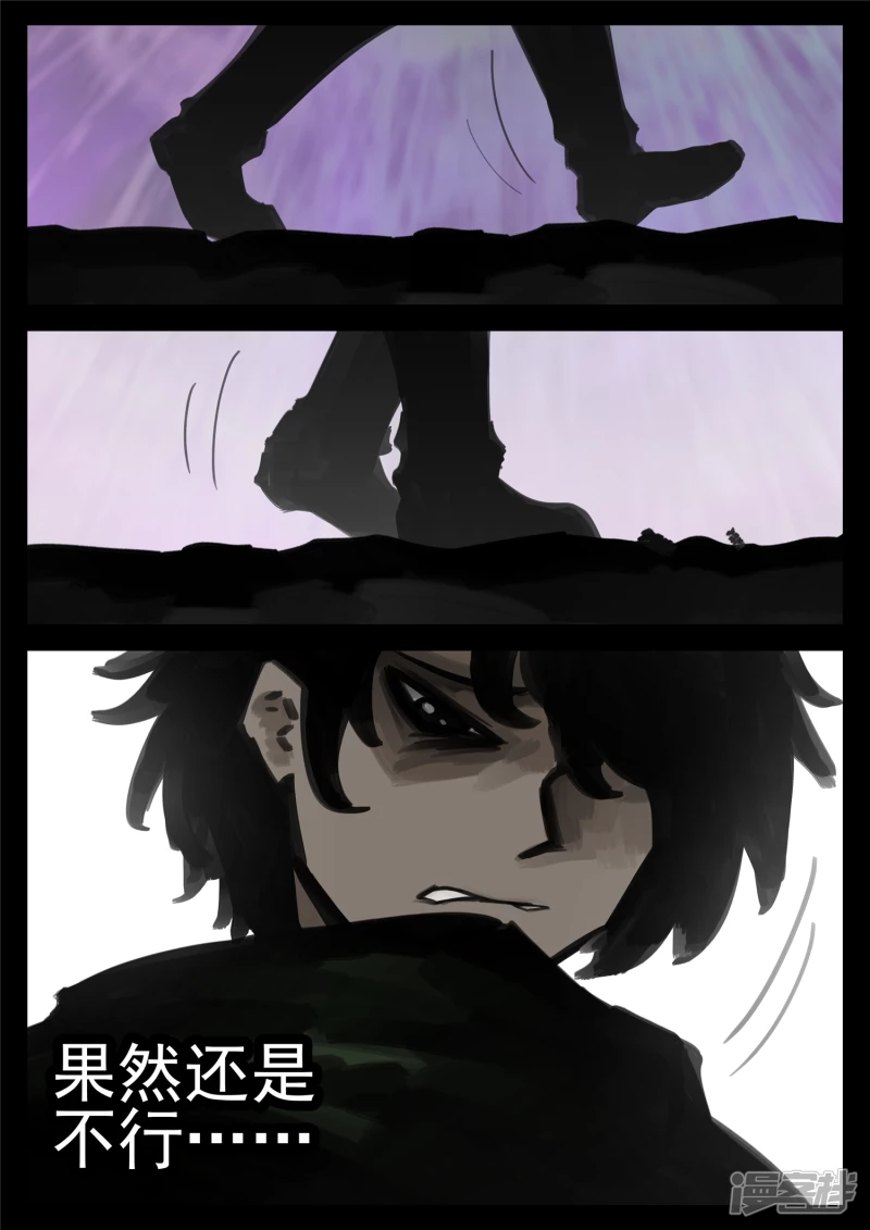 第一百七十二章 撕裂-第171话