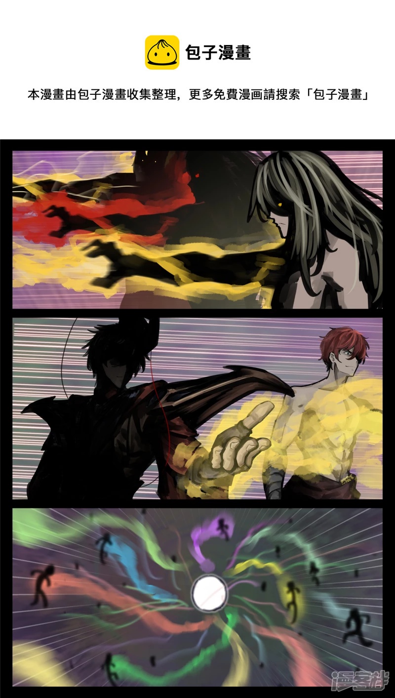 第一百七十二章 撕裂-第171话