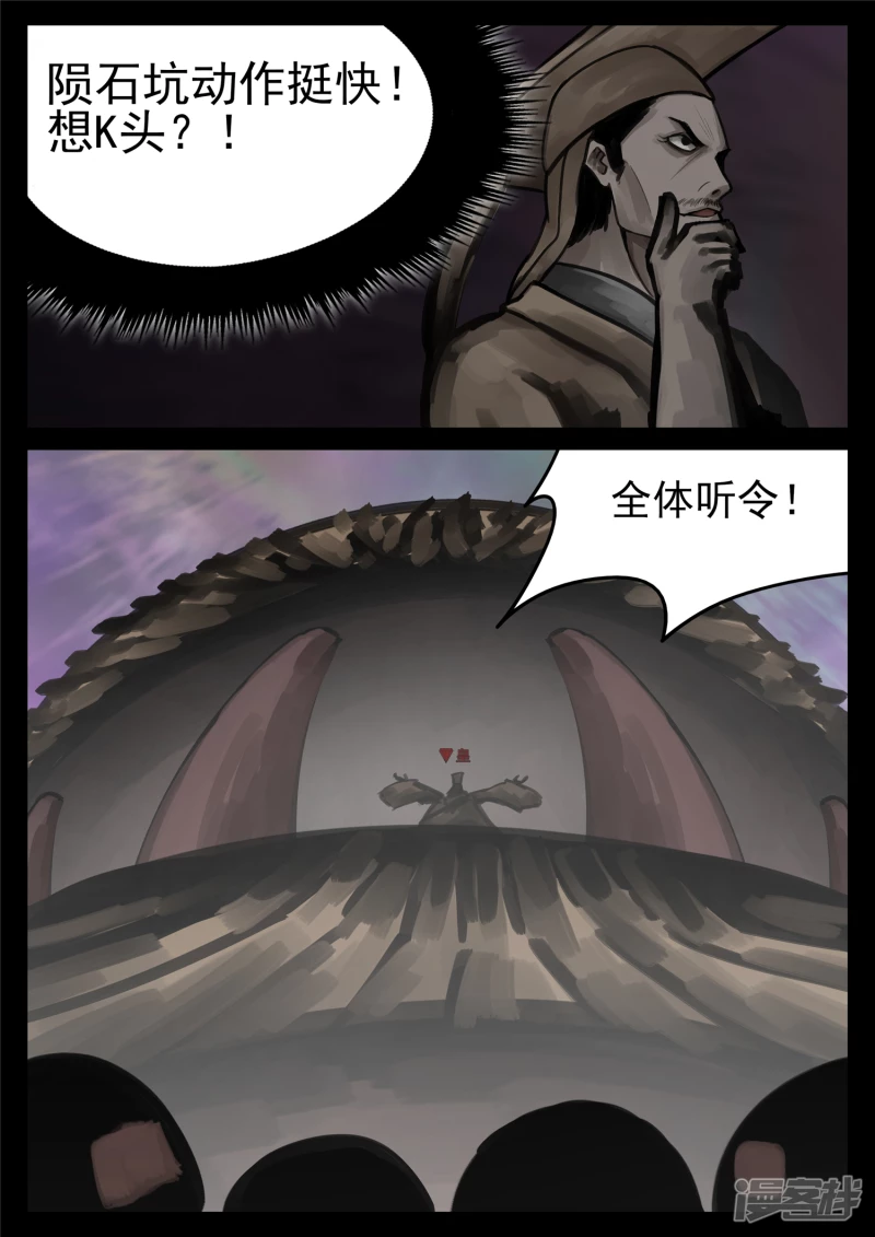 第一百七十二章 撕裂-第171话