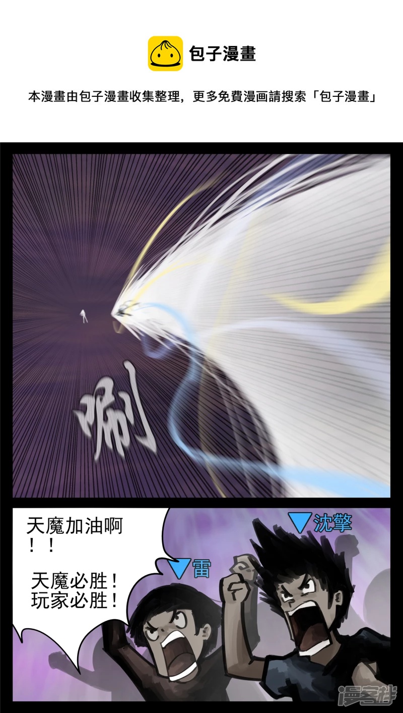 第一百七十二章 撕裂-第171话