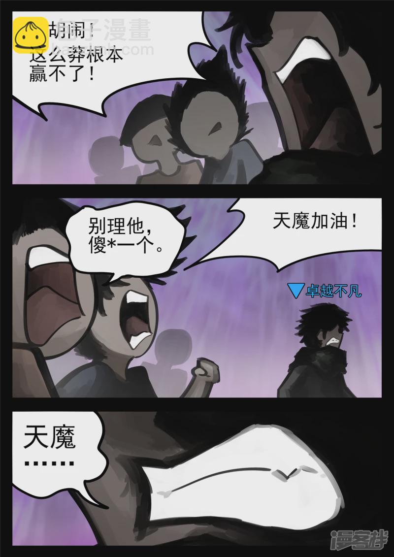 第一百七十二章 撕裂-第171话