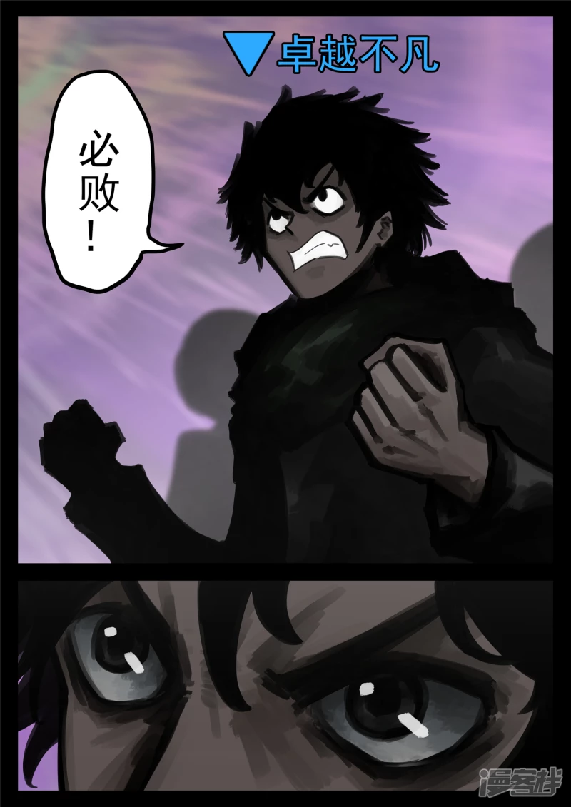 第一百七十二章 撕裂-第171话