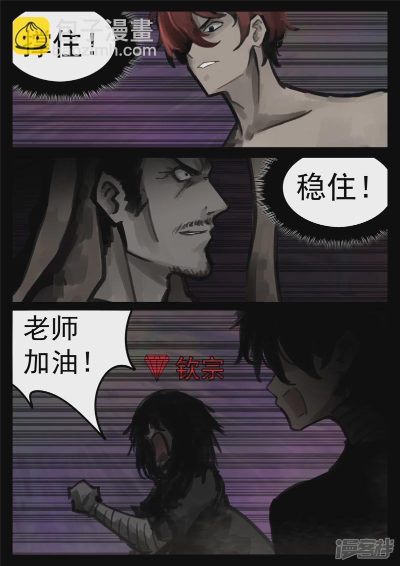 第一百七十四章  小丑-第173话