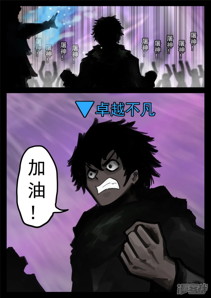 第一百七十四章  小丑-第173话