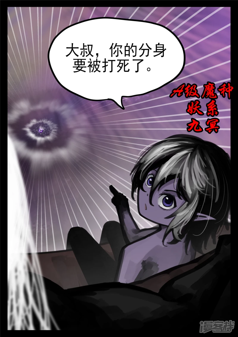 第一百七十四章  小丑-第173话