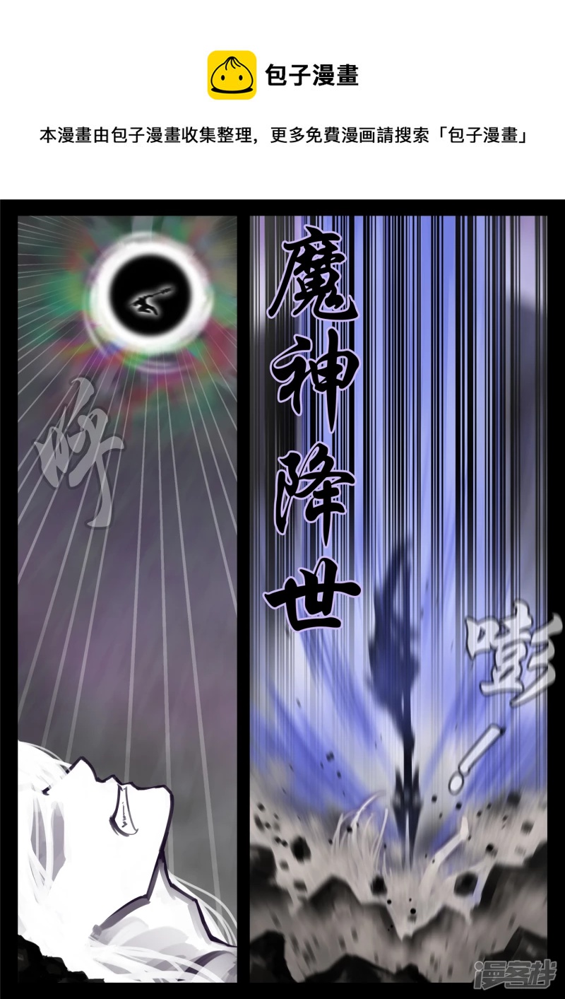 第一百七十四章  小丑-第173话