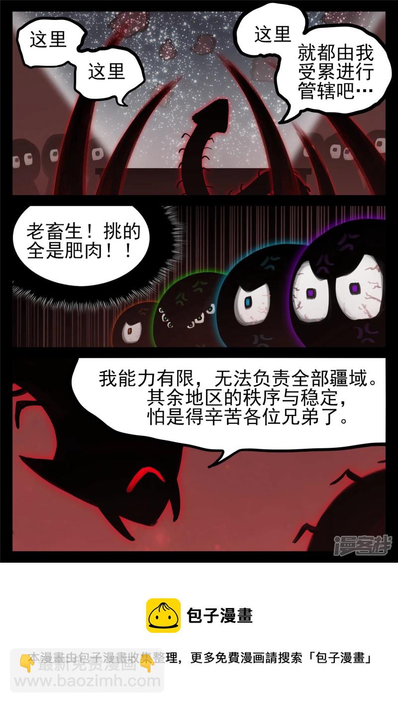 第一百七十六章 我们是胜利者-第175话