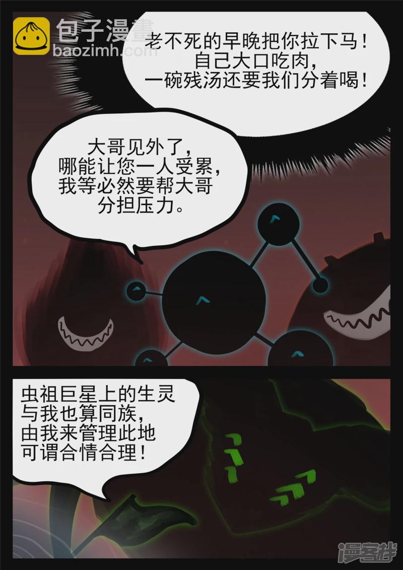 第一百七十六章 我们是胜利者-第175话