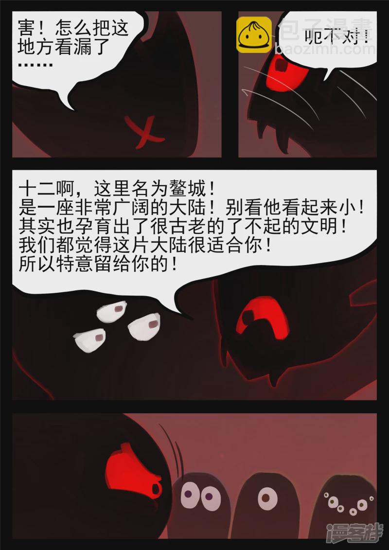 第一百七十六章 我们是胜利者-第175话