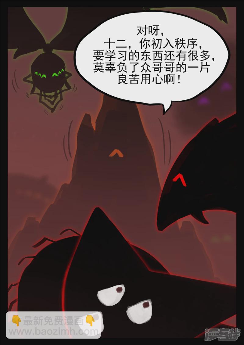 第一百七十六章 我们是胜利者-第175话