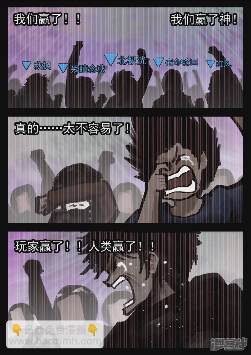 第一百七十六章 我们是胜利者-第175话