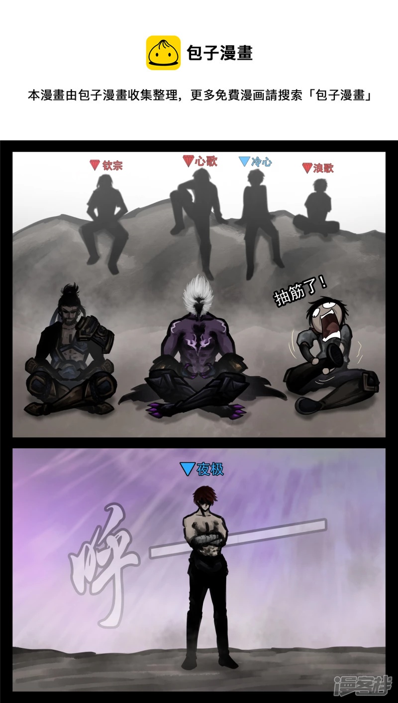 第一百七十八章 围剿-第177话