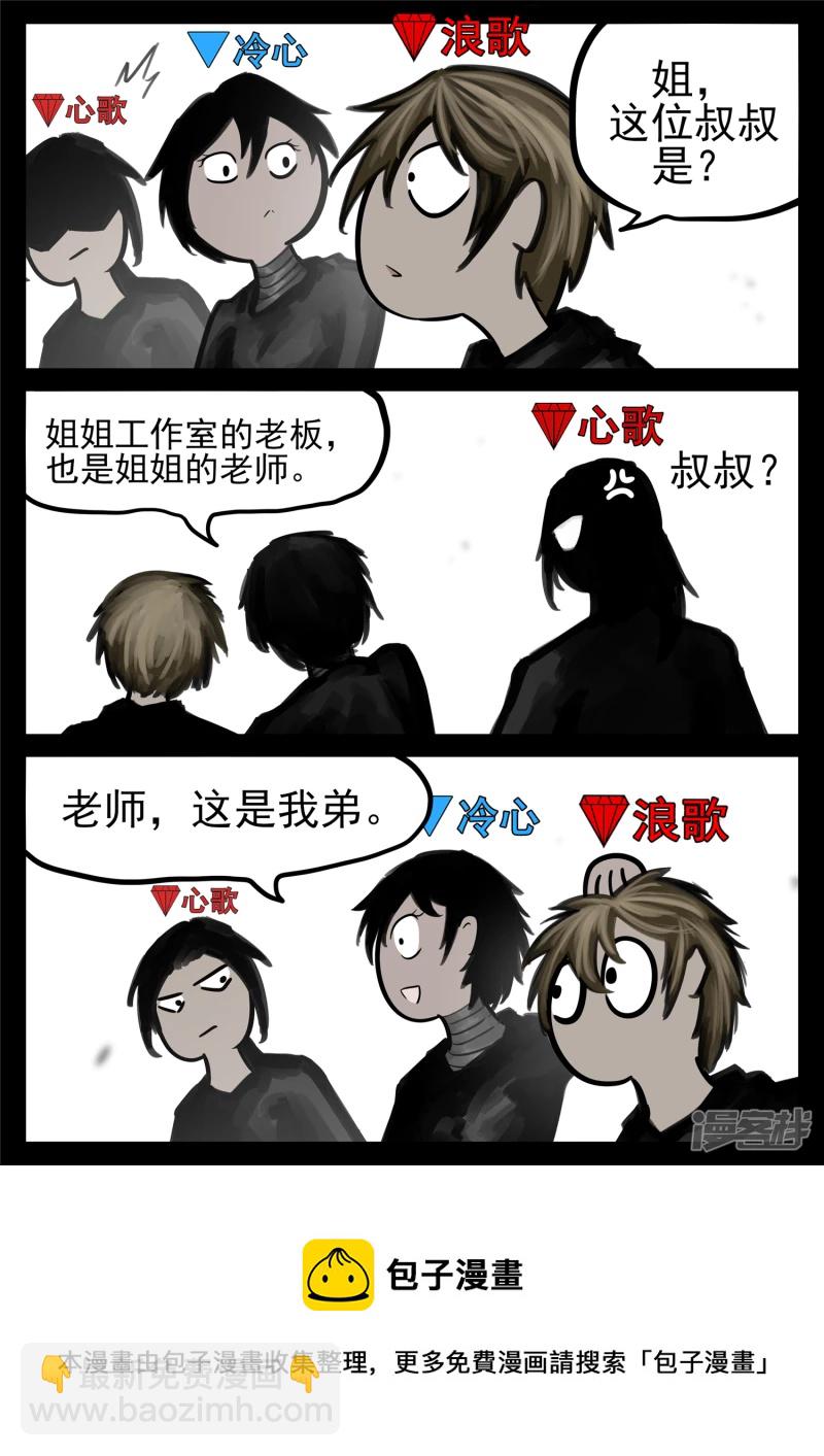 第一百七十八章 围剿-第177话