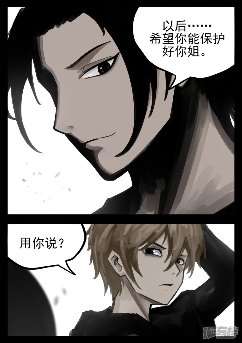 第一百七十八章 围剿-第177话