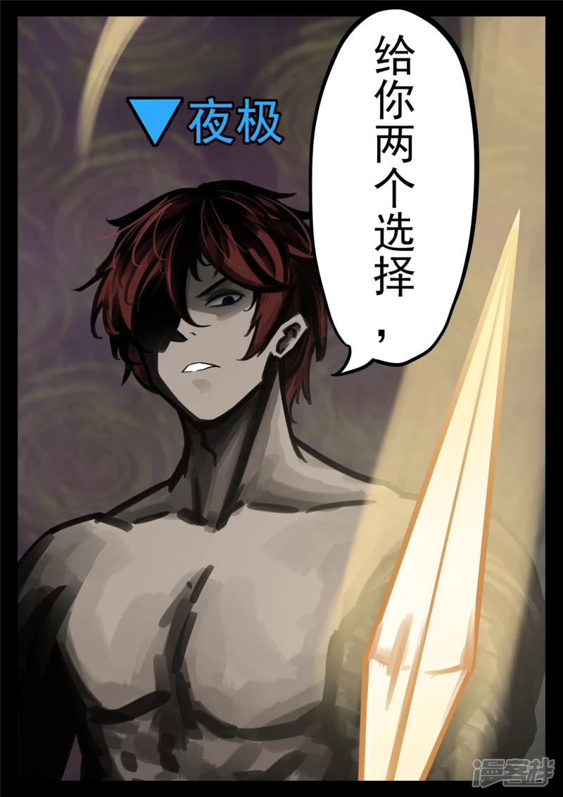 第一百七十八章 围剿-第177话