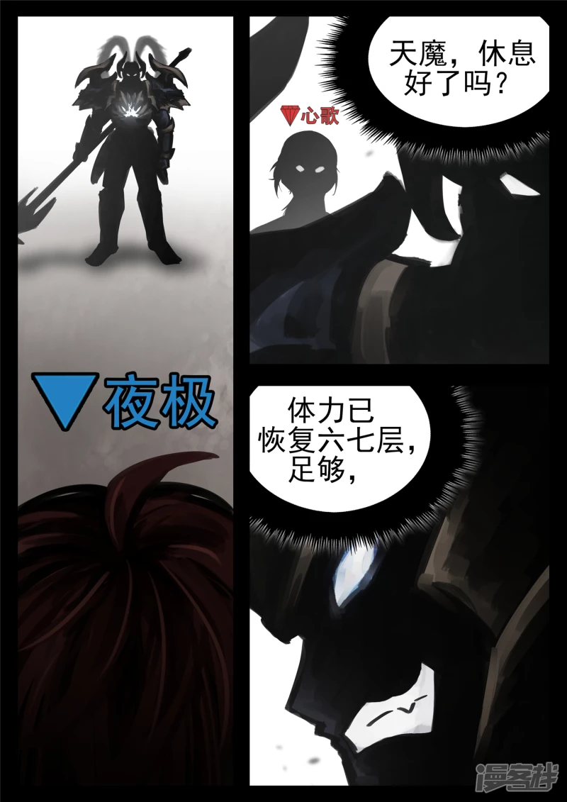 第一百七十八章 围剿-第177话