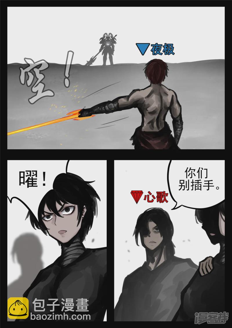 第一百七十八章 围剿-第177话