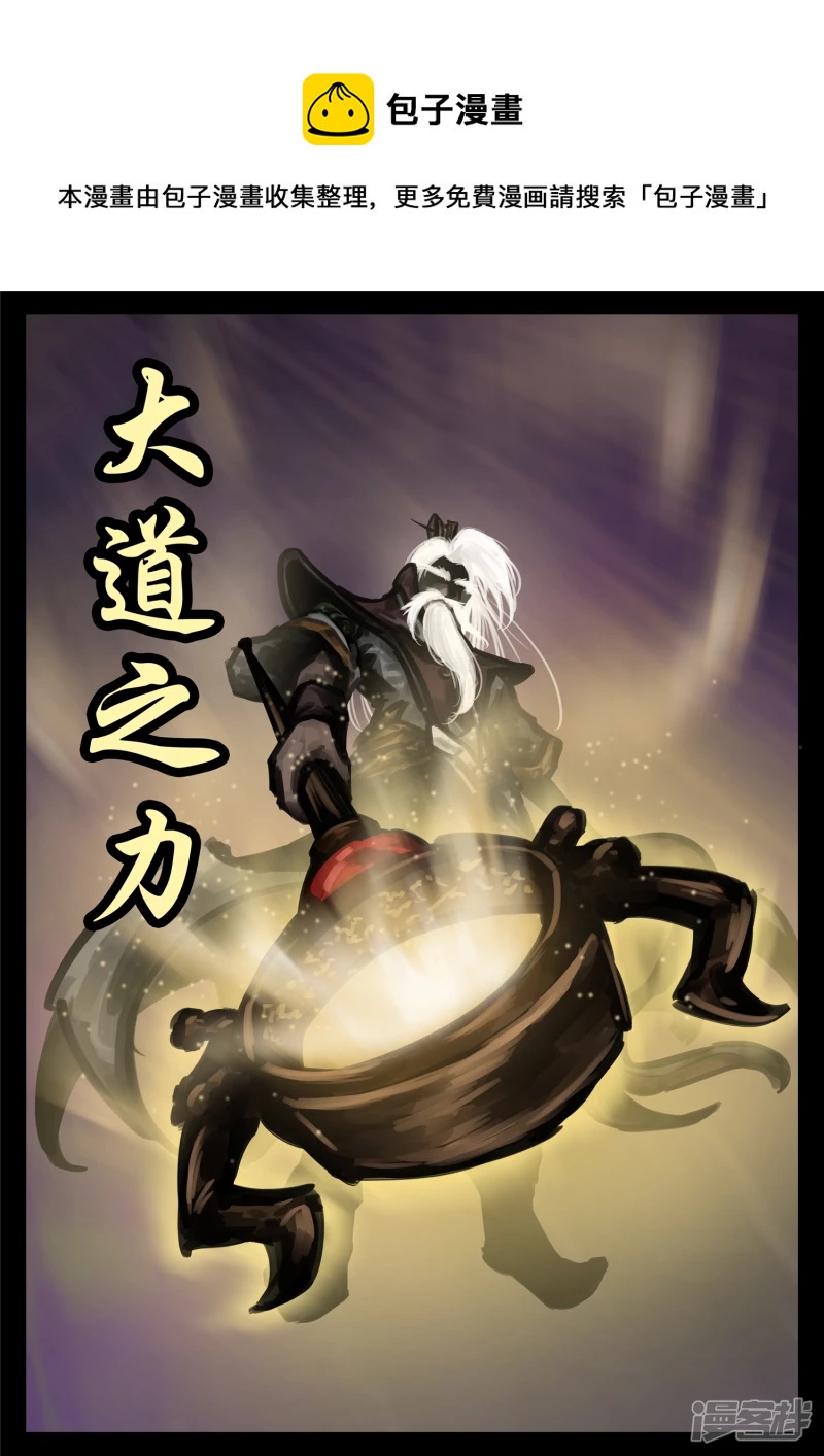 第一百七十八章 围剿-第177话