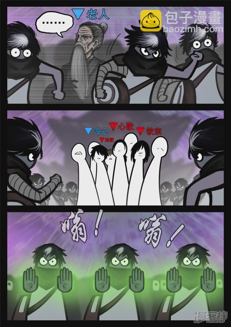 第一百七十八章 围剿-第177话