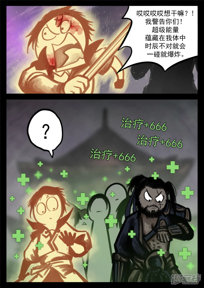 第一百七十八章 围剿-第177话