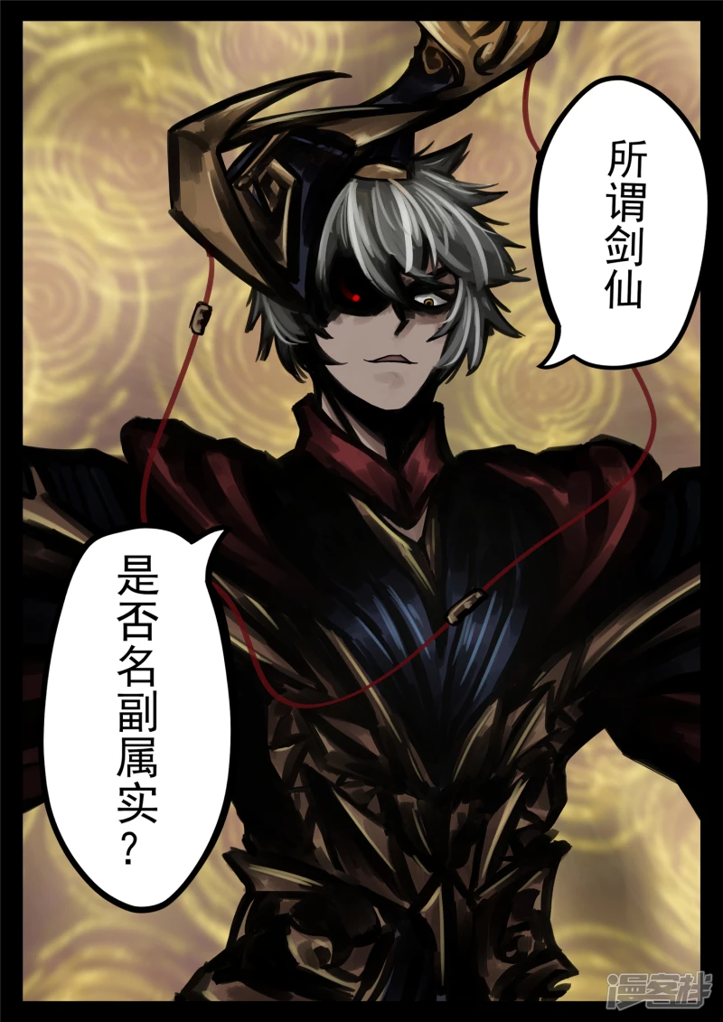 第一百八十章 剑锋-第179话