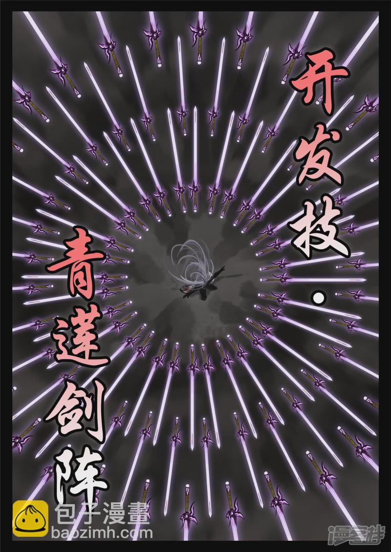 第一百八十章 剑锋-第179话