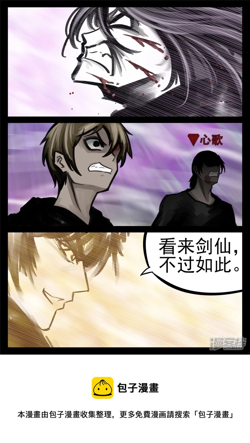 第一百八十章 剑锋-第179话