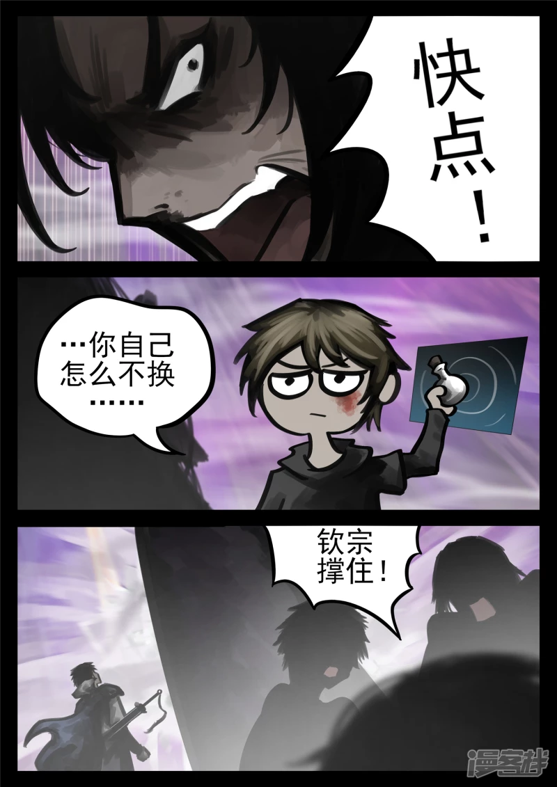 第一百八十章 剑锋-第179话