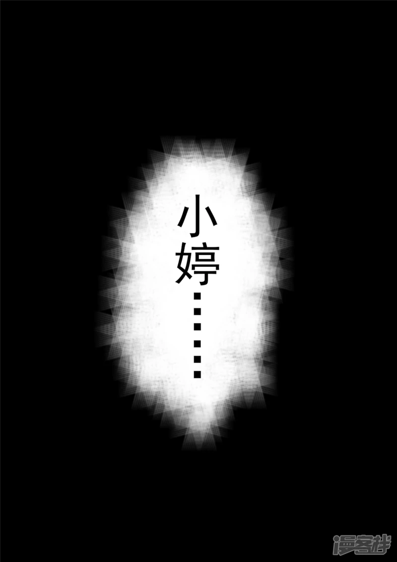 第一百八十二章 强弩之末-第181话