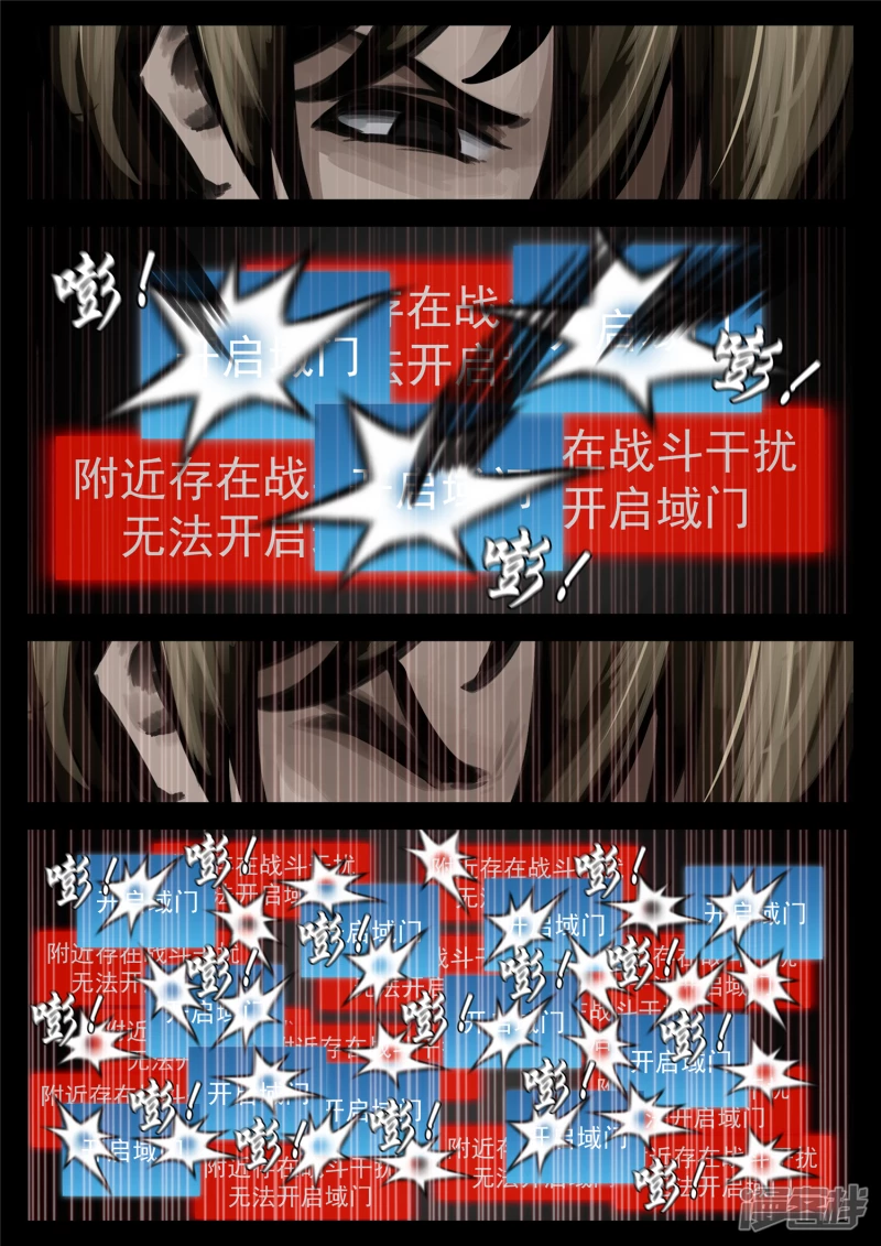 第一百八十二章 强弩之末-第181话