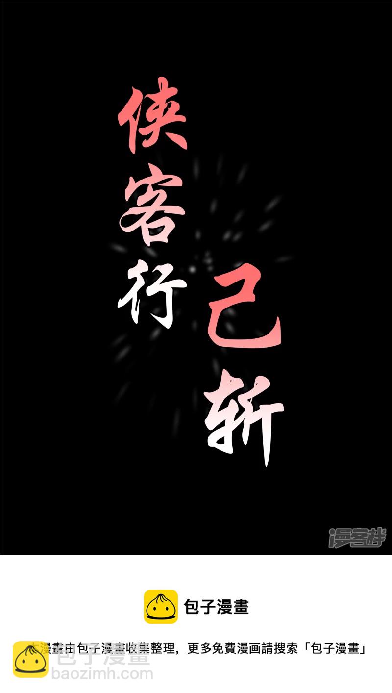 第一百八十二章 强弩之末-第181话