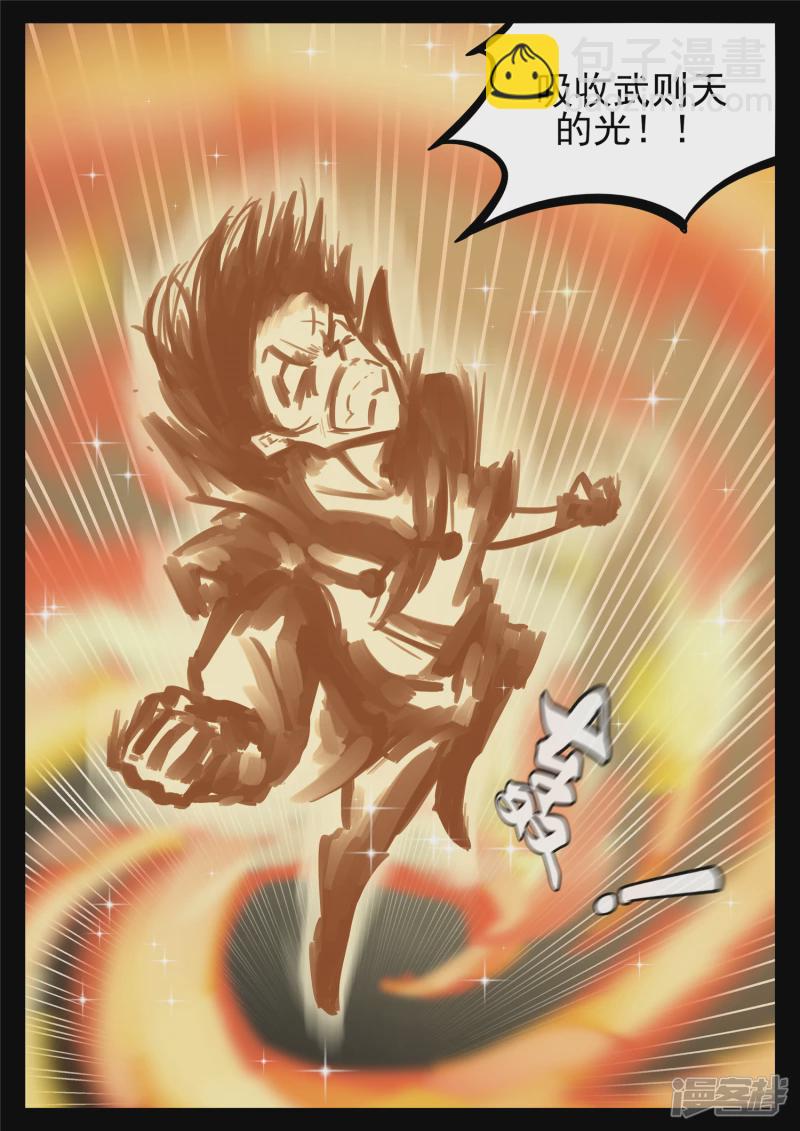 第一百八十四章 光-第183话