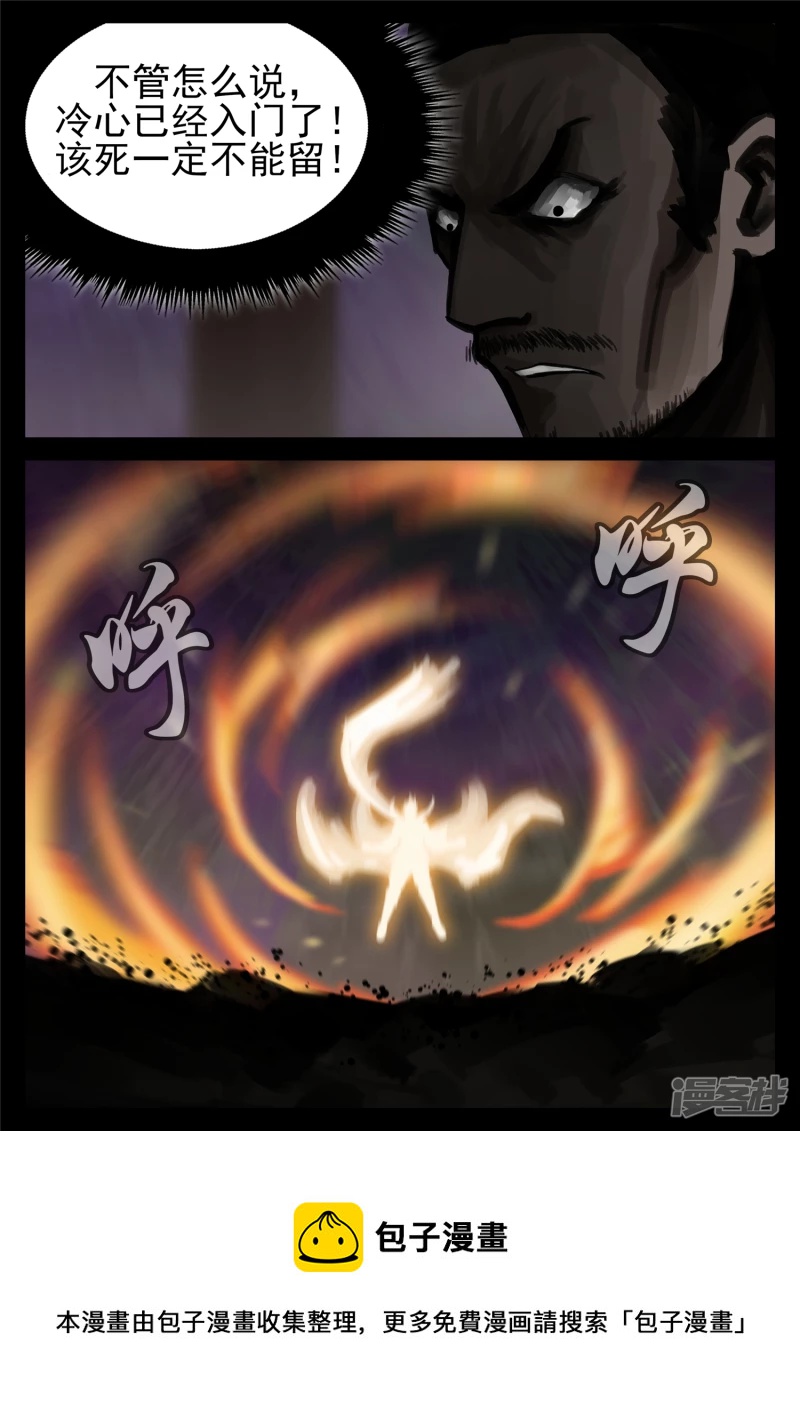 第一百八十四章 光-第183话